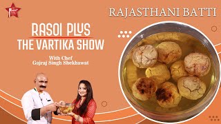 Famous Baati | Is your talk not soft? | Chef Gajraj Singh Shekhawat | #Rajasthan #bati screenshot 2
