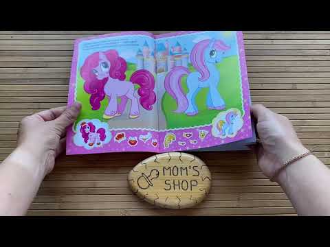 Наряди пони 100 наклеек Наряди пони 100 наклеек