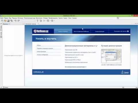 Краткое видео создания формы в NetBeans 8.0