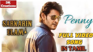 Penny Full Video Song in Tamil || Sarkarin elam (Sarkaru Vaari Paata Tamil) || Mahesh Babu