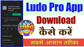 Ludo Pro app download kaise karen || How to ludo pro classic kaise download Karen screenshot 3