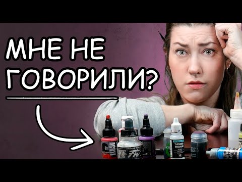Самые ОСНОВНЫЕ советы по покраске миниатюр: ЖАЛЬ, МНЕ ОБ ЭТОМ НЕ РАССКАЗЫВАЛИ!