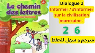 4AEP Dialogue 2 unité 1- La civilisation marocaine -  Le chemin des lettres  page 26