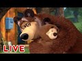 🔴 AO VIVO 👱♀️🐻 Masha e o Urso 🏡 Hora da família 🏡 Masha and the Bear LIVE