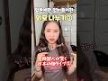 일본에만 있는 특이한 외모 나누기 2
