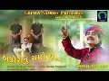 Thakoro nu chale chhe  latest gujarati dj song 2017  shailesh barot  full  rdc gujarati