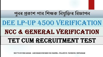 GT-PGT TET 2026 & DEE LP-UP 4500 Post Verification New Advertisement LP-UP