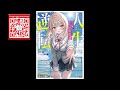 Jinsei Gyakuten Volume 3 Interlúdio 2 e Capítulo 3 áudio novel PT BR PORTUGUÊS BRASIL