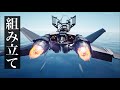 assembling Moon-Hawk fighterjet