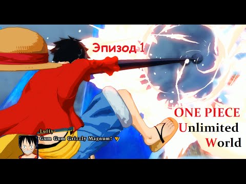 One Piece Unlimited World, Новый Мир во всем прекрасен!