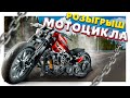 МОТОЦИКЛ КОНСТРУКТОР с алиэкспресс ! ОБЗОР И РОЗЫГРЫШ ! KING  STEERER 3354, скоростной мотоцикл.