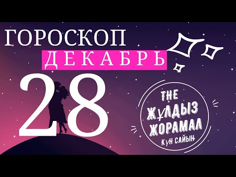 Гороскоп На Завтра Лев Женщина 1001