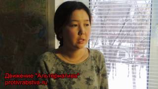 Несибели Ибрагимова о своём рабстве в Гольяново | Движение Альтернатива