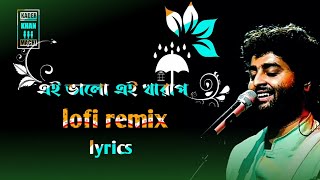 Ei Bhalo Ei Kharap | Arijit Singh, Monali Thakur | Veerdo | Bangla Lofi | Lyrics 2022