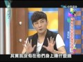 2012.09.06康熙來了完整版　超級好友瘋狂爆料時間－潘瑋柏