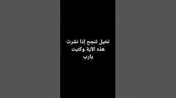 اكتب شيء تؤجر عليه #اكسبلور #لايك #راحة_نفسية #تلاوة_خاشعة #المصحف #ترند #راحه_نفسيه