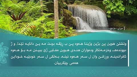 ته فسيرا سوره تا الحِجْر