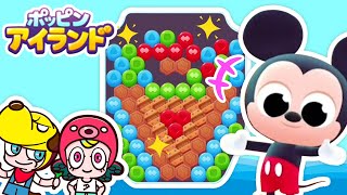 ディズニーポッピンアイランドをやってみた ミッキーたちとパズルゲームに挑戦 知育アプリ ゲーム実況 子供 赤ちゃんが喜ぶアニメ ネオスキッズtv Youtube