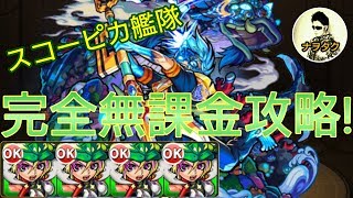 モンスト ニライカナイ 爆絶 の攻略適正キャラと評価 モンスト攻略wiki モンスト ニライカナイ 爆絶 の攻略適正キャラと評価 モンスト攻略wiki