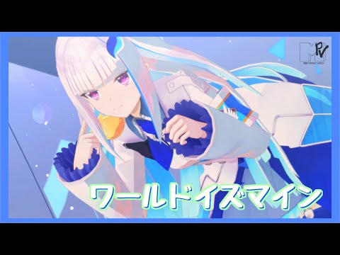 【MMDにじさんじ】『ワールドイズマイン』byリゼ・ヘルエスタ【1440p】