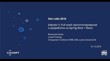 DEV Labs 2018. JHipster 5: Full-stack прототипирование и разработка на Spring Boot + React