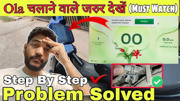 Scooter issue, please restart the scooter kaise thik kare | How to solve sccoter issue problem?