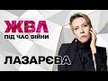 Тетяна Лазарєва: "Не розумію, як українці можуть брати в полон росіян і гуманно до них ставитися"