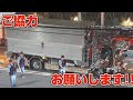 緊急!!