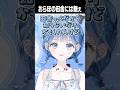 おらほの田舎にはねぇもの #にじさんじ #shorts