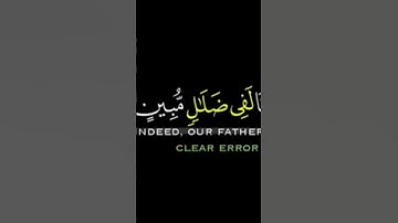 #القرآن_الكريم سورة يوسف الآية (٧-١٠) بصوت الشيخ والاستاذ مروان بن محمد الحبسي تفاعل مع المقطع ونشره