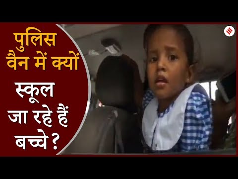 Vadodra में Police Van बच्चों को पहुंचा रही है School