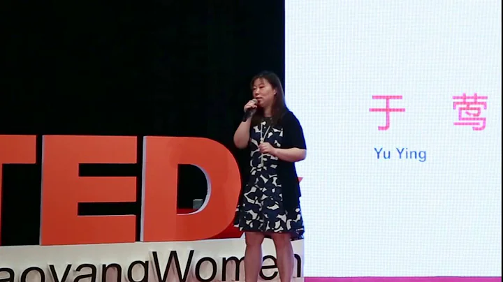 Surprise awaits at every corner of life | Ying Yu | TEDxChaoyangWomen - DayDayNews