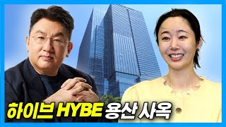 Hybe Yongsan Headquarters Min Hee-Jin New Jeans And Bang Si-Hyuk