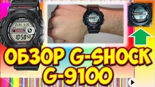 Обзор Casio G-Shock G-9100-1E Инструкция модуль 3088