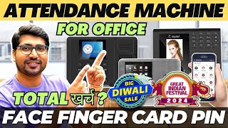 Best Biometric Attendance System In India⚡Fingerprint Attendance System⚡Time Attendance System