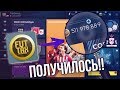 3 ПРОГРАММЫ ДЛЯ ВЗЛОМА FIFA 19 MOBILE!!! - ПОЛУЧИЛОСЬ!!