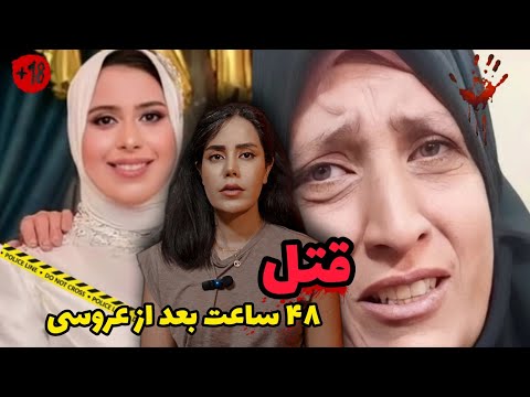 YouTube thumbnail for Aya Allegedly Murdered by Mohammed, Gharibiya, Al Gharbīyah, Egypt