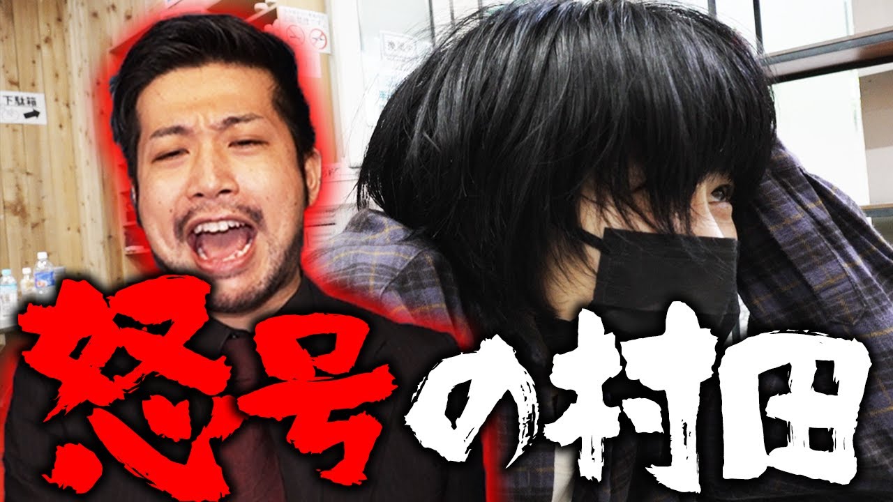 【赤もみじ村田】怒涛の怒号ツッコミ炸裂!!Aマッソ困惑!?【Aマッソ】