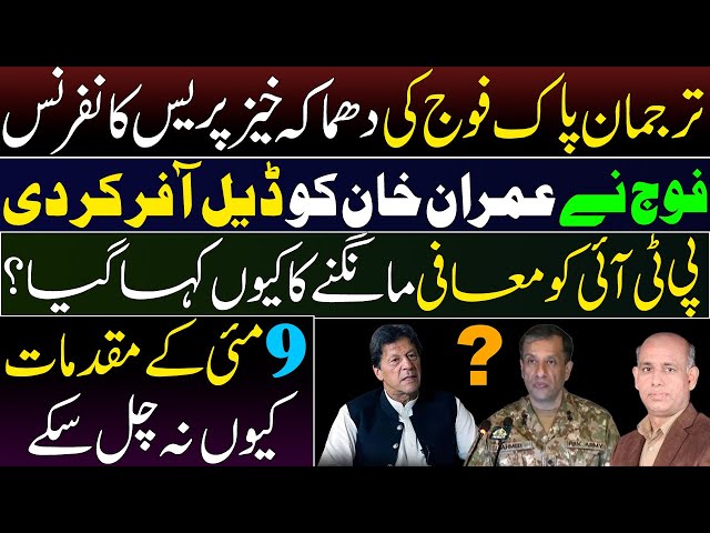 Army offered deal to Imran Khan? Why 9 May cases didn't decide? DG ISPR Press Conference class=