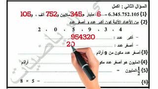 عااااجل حل امتحان رياضيات للصف الرابع الابتدائي الترم الاول 2022 /2023,إمتحان رياضيات ترم1مجاب عنه