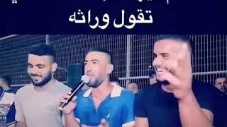 دحيه معين الاعسم العلم فيها خباثه صدقني تقول وراثه