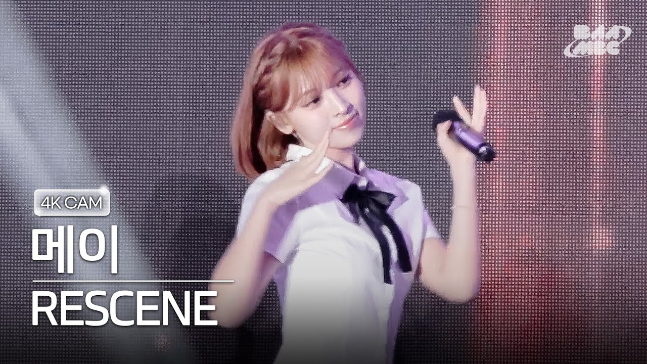 [#4K직캠] 리센느 메이 'Deja Vu' (リセンヌ, RESCENE) | @2025 양산삽량문화축전 개막쇼 250926