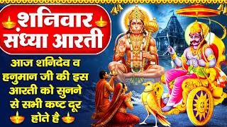 संध्या भक्ति :  शनिदेव की शक्तिशाली चालीसा व शनिदेव की कथा - श्री शनि चालीसा - Shani Hanuman Bhajan