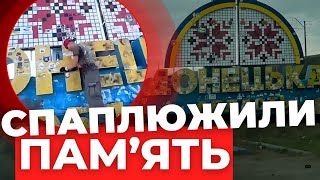 Активісти на Донеччині замалювали історичну стелу: мережа гостро відреагувала