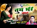 ये ग़ज़ल पूरी दुनिया में बहुत मशहूर हैं - Tum Mere Baad - Tahir Chishti Hits Of Ghazals | Hindi Songs