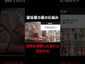 続きは下のYouTubeから↓ #引き寄せ #この世の仕組み #引き寄せの法則 #精神世界 #潜在意識
