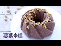 蒸紫米糕，无需烤箱的蛋糕 【Eng Sub】Steamed black glutinous rice cake, NO BAKE