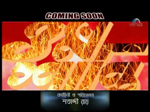 Chhova Chhui Dyakho Hoye Gyglo Song Exclusive Teaser (Om Shanti)