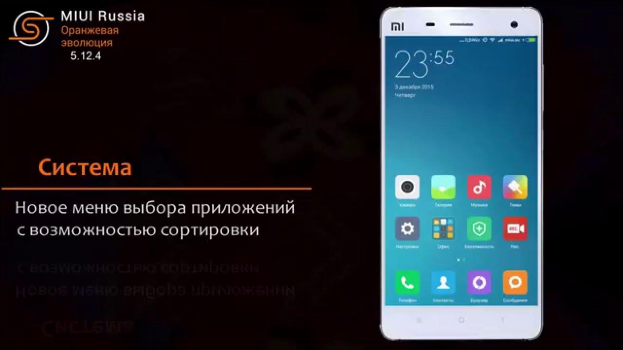 После обновления miui. MIUI Global 12.04.