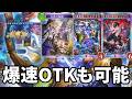 爆速OTKやシャクドウで仕留める謳歌シャクドウナイトメアがヤバすぎる【Shadowverse: Worlds Beyond】【シャドバWB】